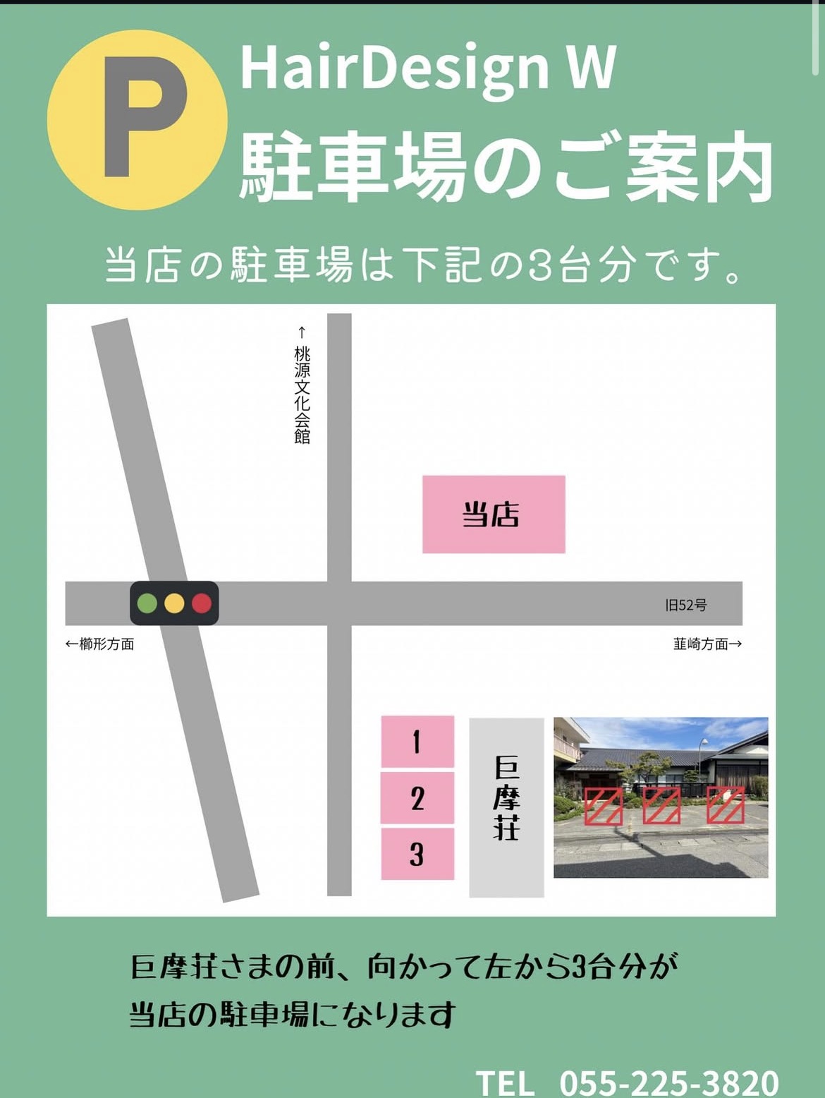 駐車場案内図